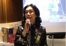 太平洋華獅會舉辦聯歡晚宴慶中秋佳節