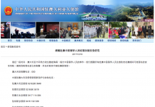 譚保說「站起來」後 中國使領館發留學警告