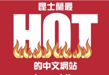 華商報系 全方位網上廣告及週刊 一口價套餐