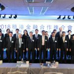 穗首次境外金融推介 創穗港競合新時代