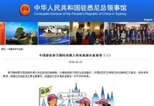 中国驻悉尼总领事馆发布春节期间旅游注意事项