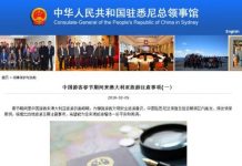 中使馆提醒赴澳中国游客:机场限制区禁止打电话