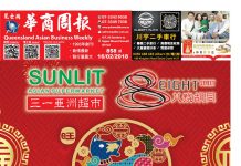 華商周報及各大商家恭祝大家新年快樂!