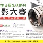 生活在昆士蘭攝影比賽
