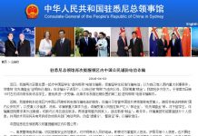 領事館提醒慎防電信詐騙