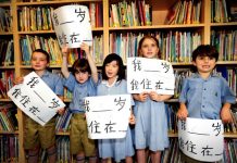 工黨擬促進亞洲語言教育 改善課程鼓勵學生選修