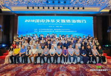 海南自贸区迎全球华媒关注——2018境内外华文媒体海南行盛大启幕