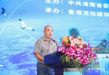 直播:2018境内外华文媒体海南行启幕仪式