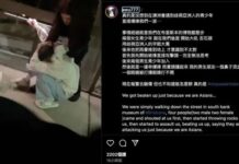 “亞洲人面孔,所以被打 !” 四名華人在布市被暴揍 兇手為本地不良少年 疑因種族歧視