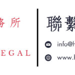 HG Legal_Website-01