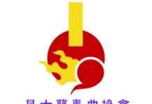 昆士蘭粵曲協會 : 2026 年 4 月份粵曲小聚